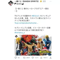 七瀬