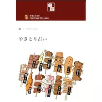 七星 夏純