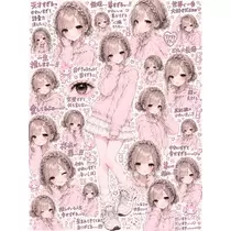 ユノ