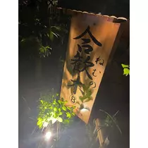 まいか