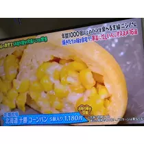 花音