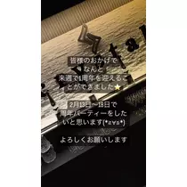 沙矢加ママ
