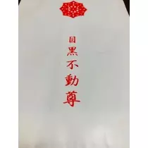 ゆかり
