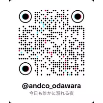 なつ