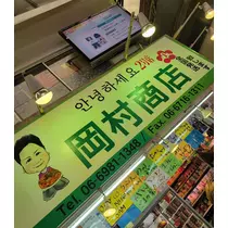 桃園 かんな