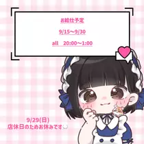 小鳥遊 もか