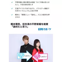 七星 夏純
