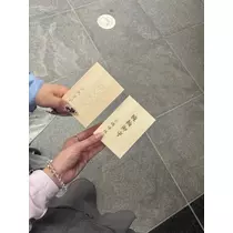 えま