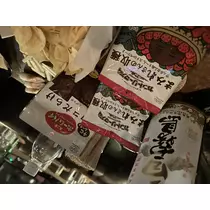 せりな
