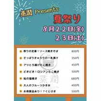 らん