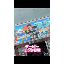 お茶の水うらん
