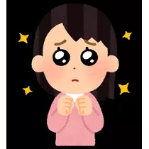 るな