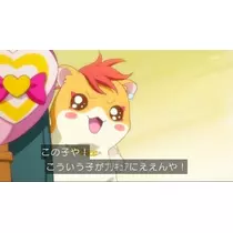 さな