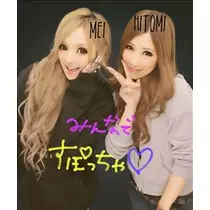 愛羽 仁美