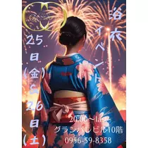 なつみ