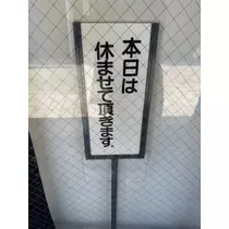 ゆきの