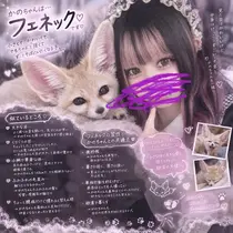 かの