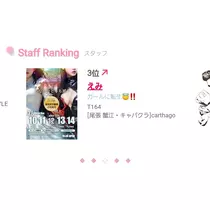 エミ （スタッフ）
