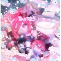 愛眠寝 はづき