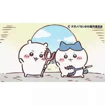 るな