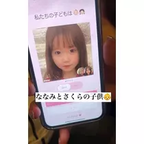 美波 ななみ
