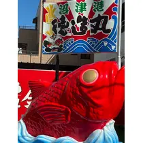 明菜