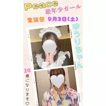 ゆうり