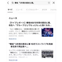七星 夏純