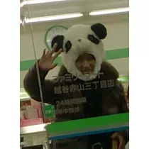 紫音