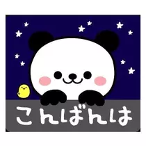 はるか
