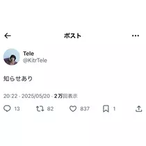 なな