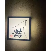 りおな