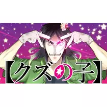 七瀬