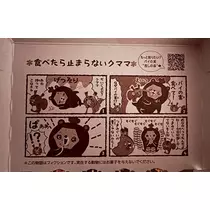 もえ
