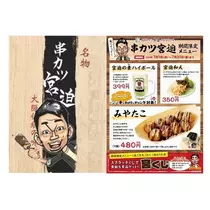 みなみ