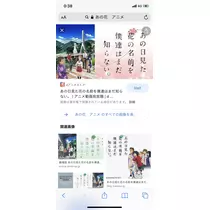 美桜