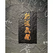 桃