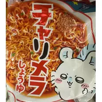 るな