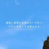 美波 なつ