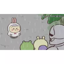 るな