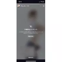 美波 あいか