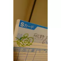 のはら かすみ