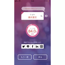 宝條 夏恋