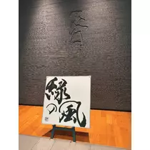 春野 七瀬