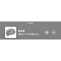 あおい