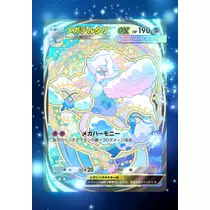 かびるんるんさわ
