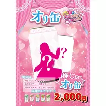 恋麦乃 ちょり