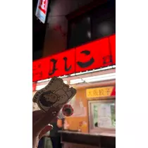 まこと