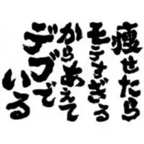 めい