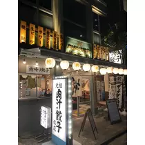 諸星 海